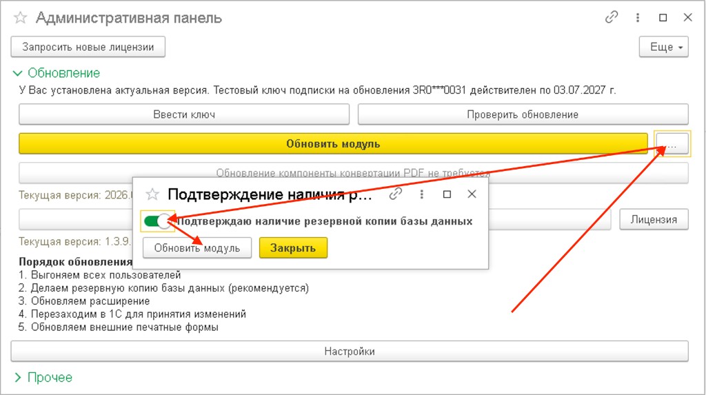 Подтверждение копии при выборе версии